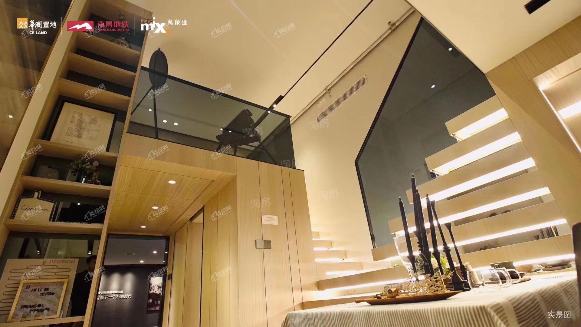 华润万象汇样板间