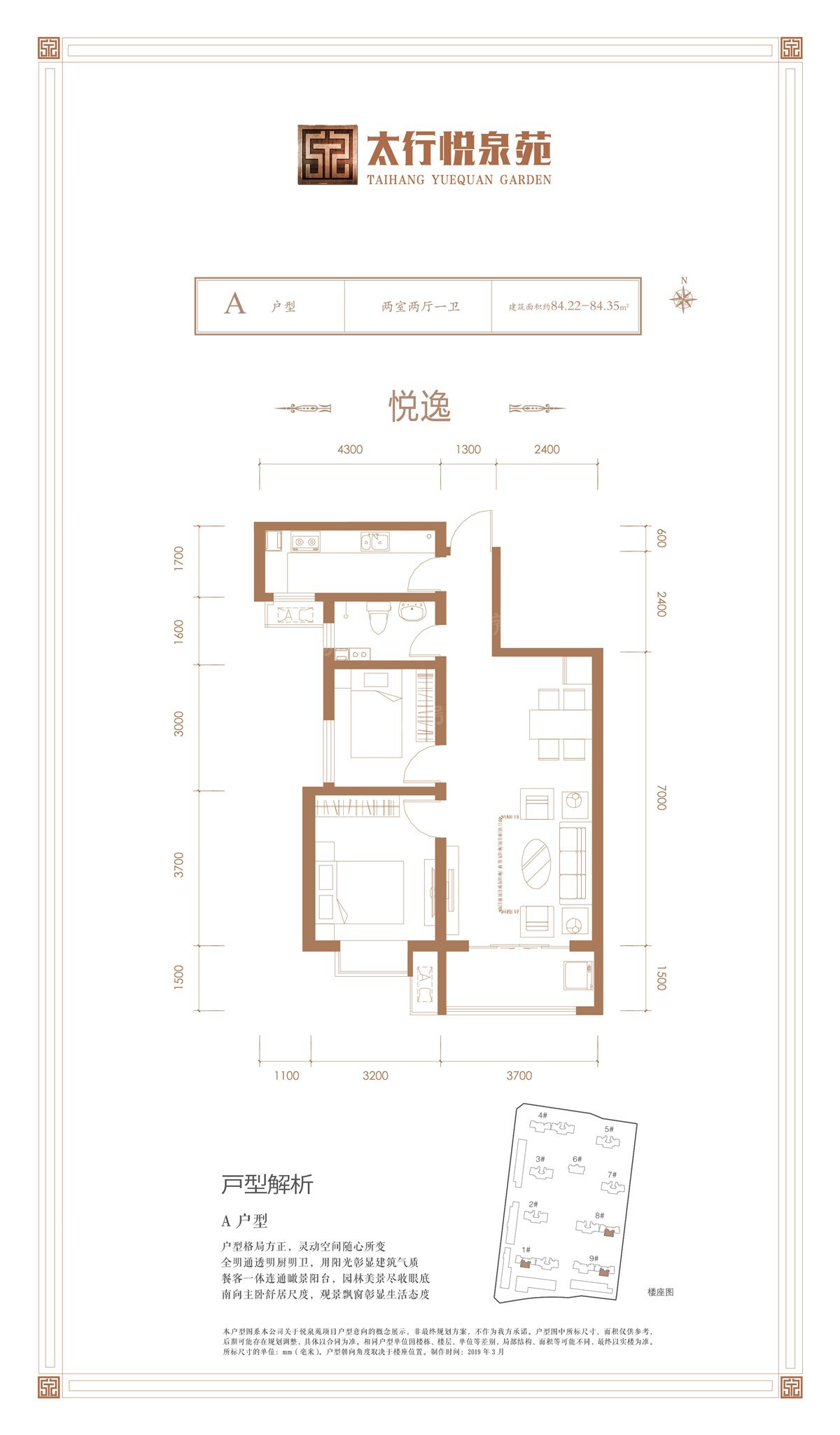 户型图片