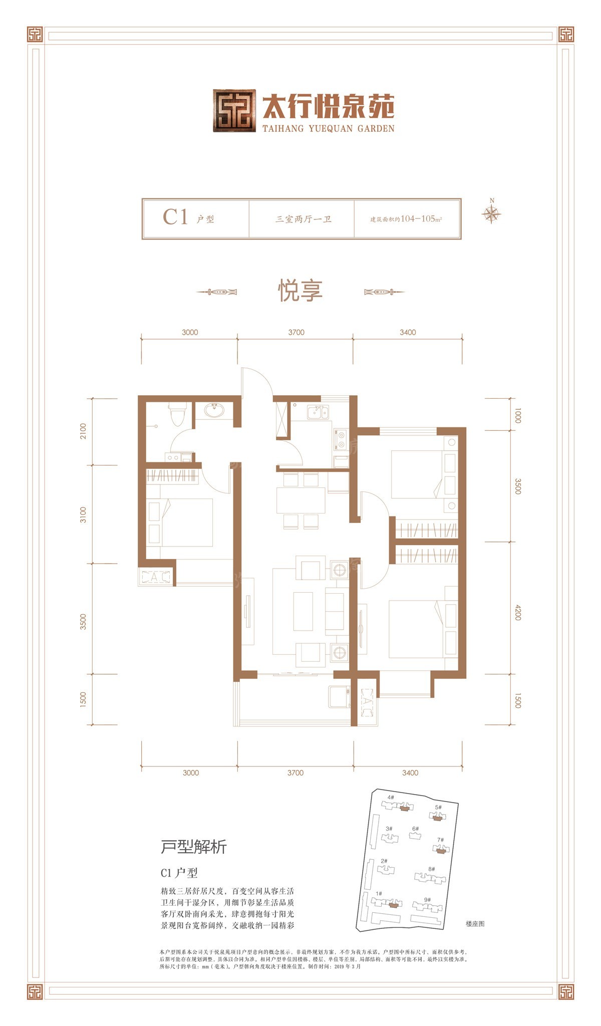 户型图片