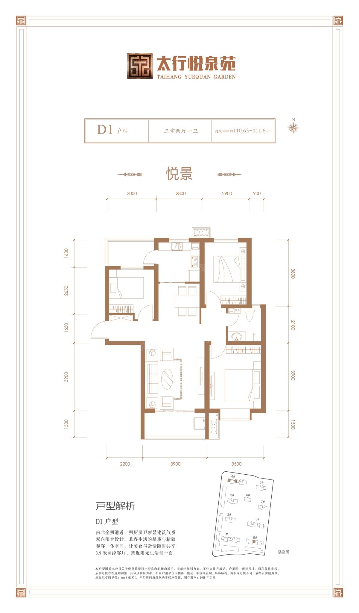 户型图片
