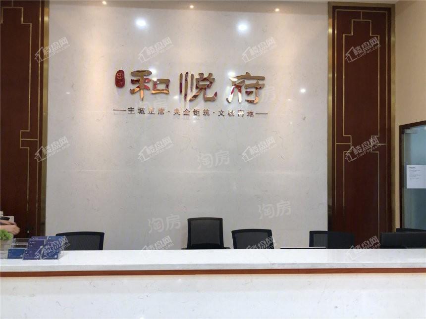 中煤和悦府实景图