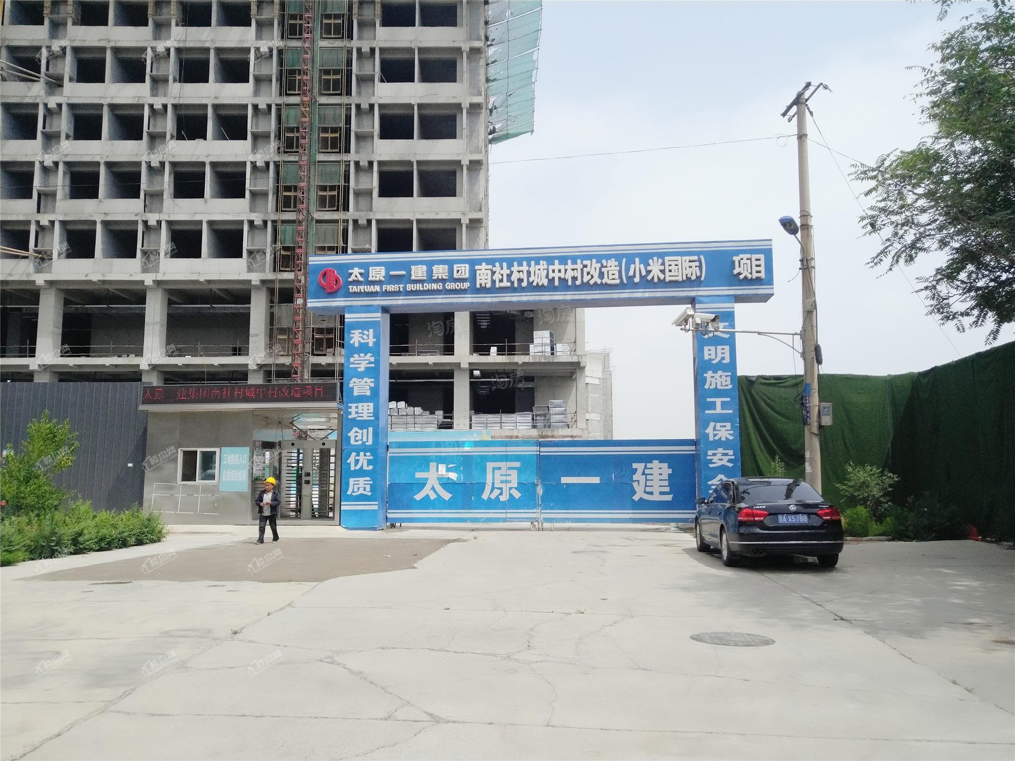 小米国际城实景图