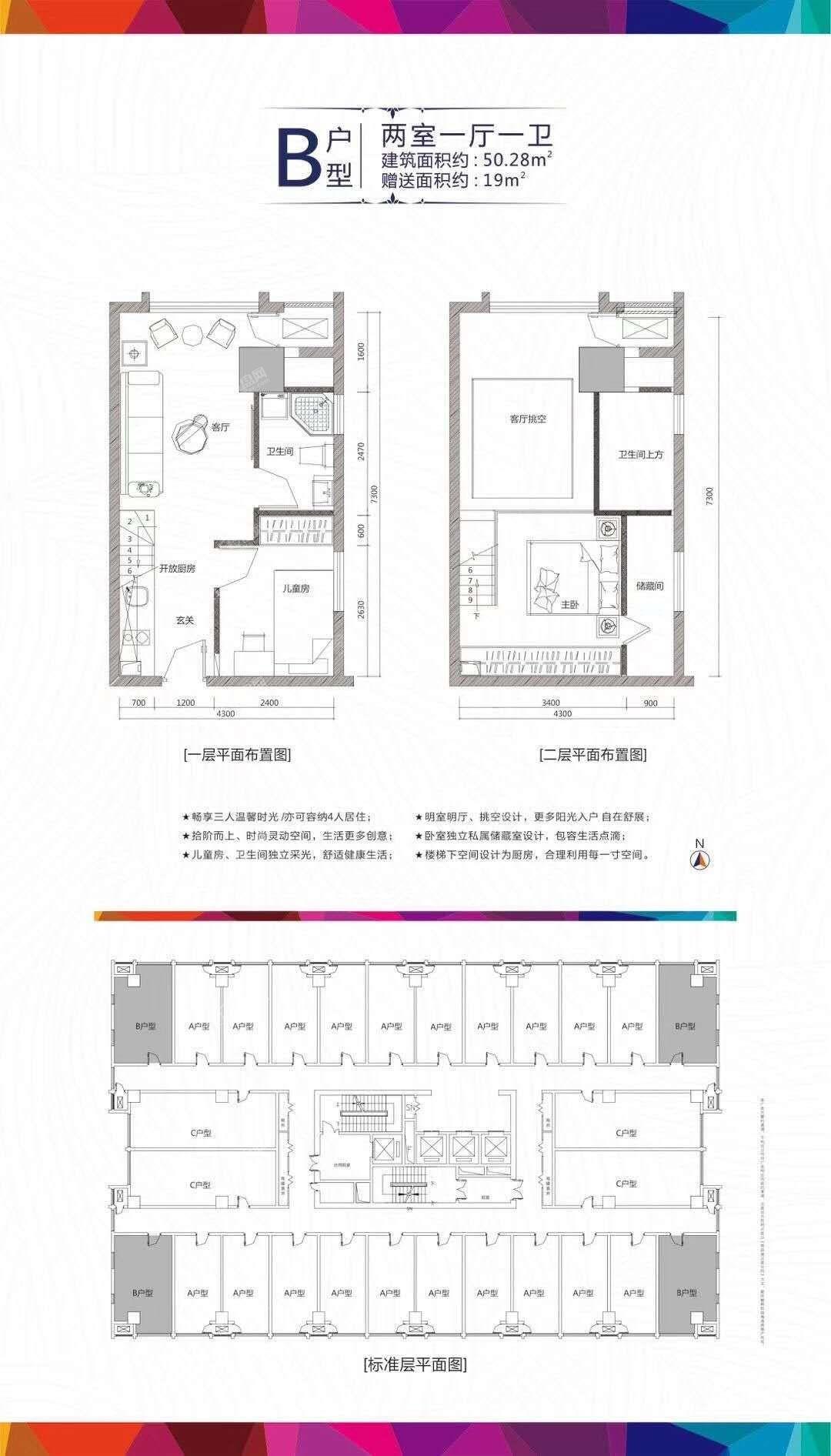户型图片