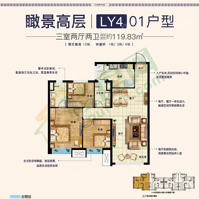 三室两厅两卫