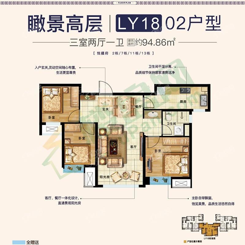 三室两厅一卫