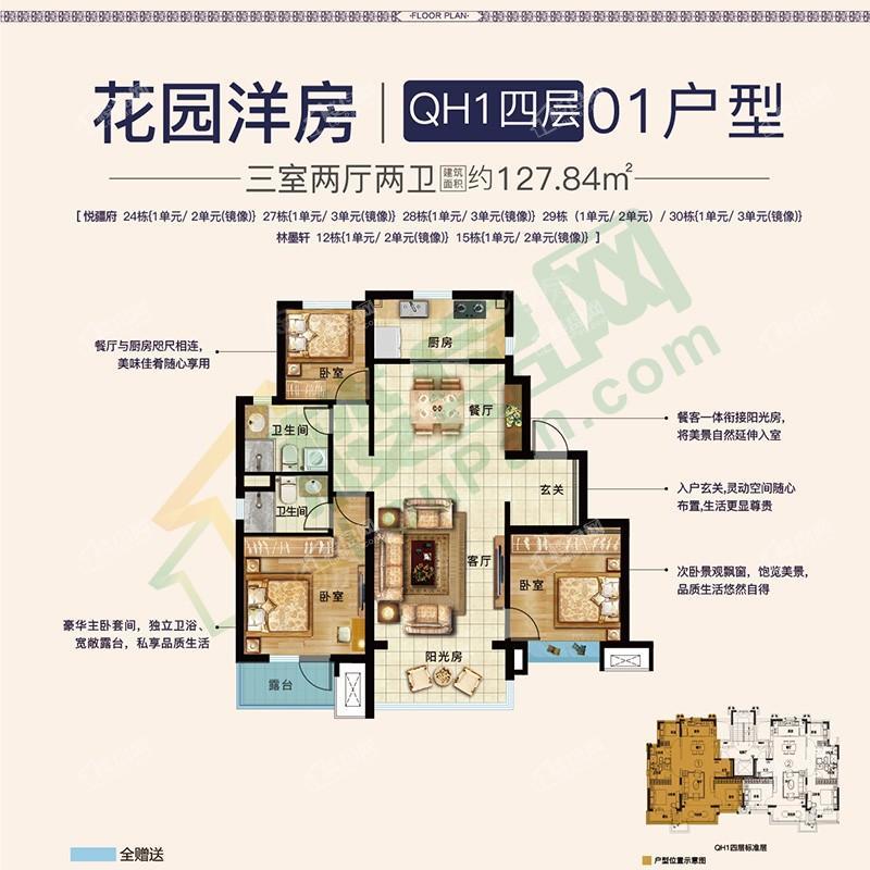 三室两厅两卫