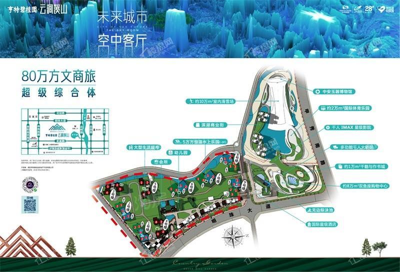 亨特碧桂园云涧溪山效果图