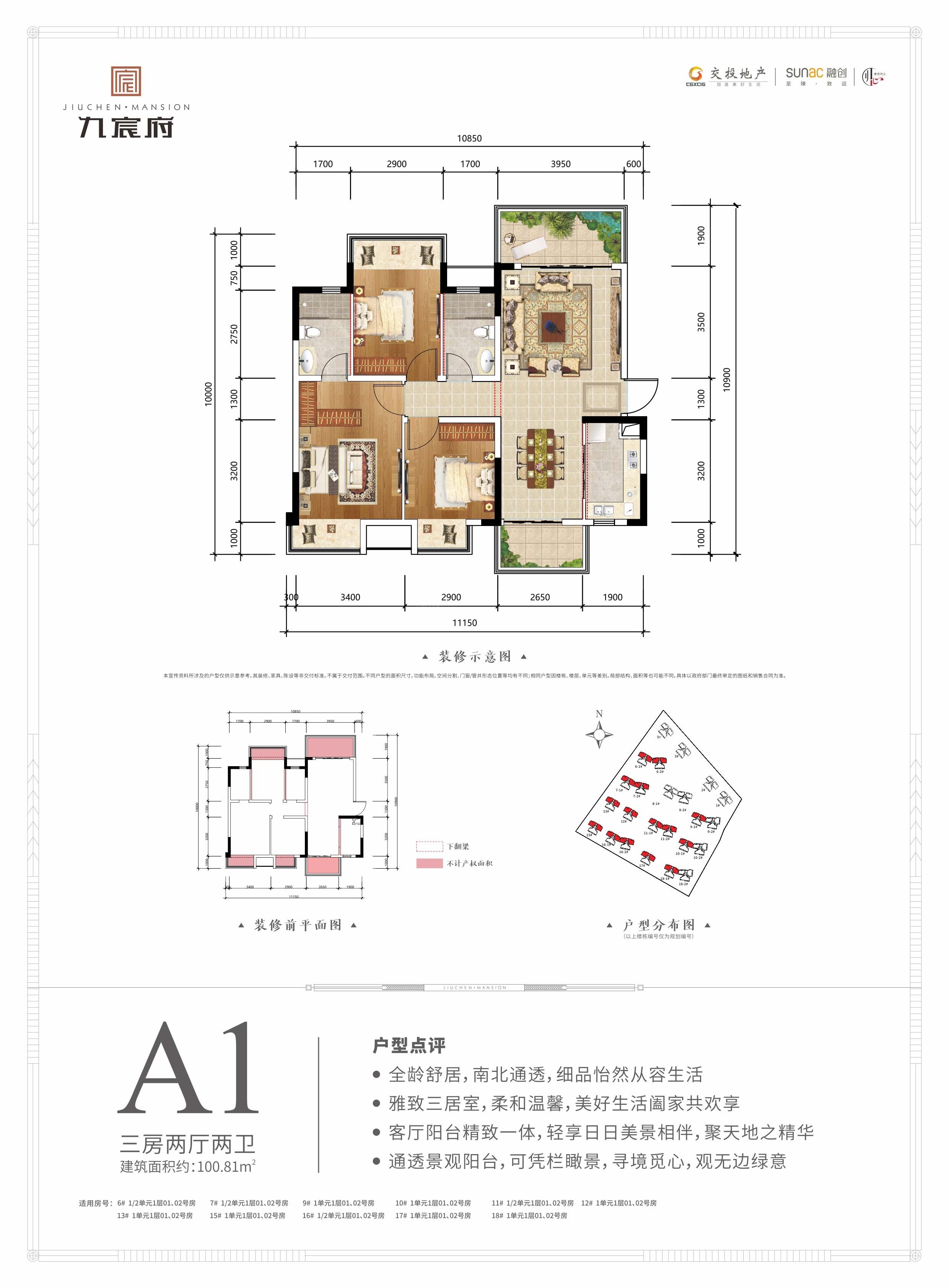 户型图片