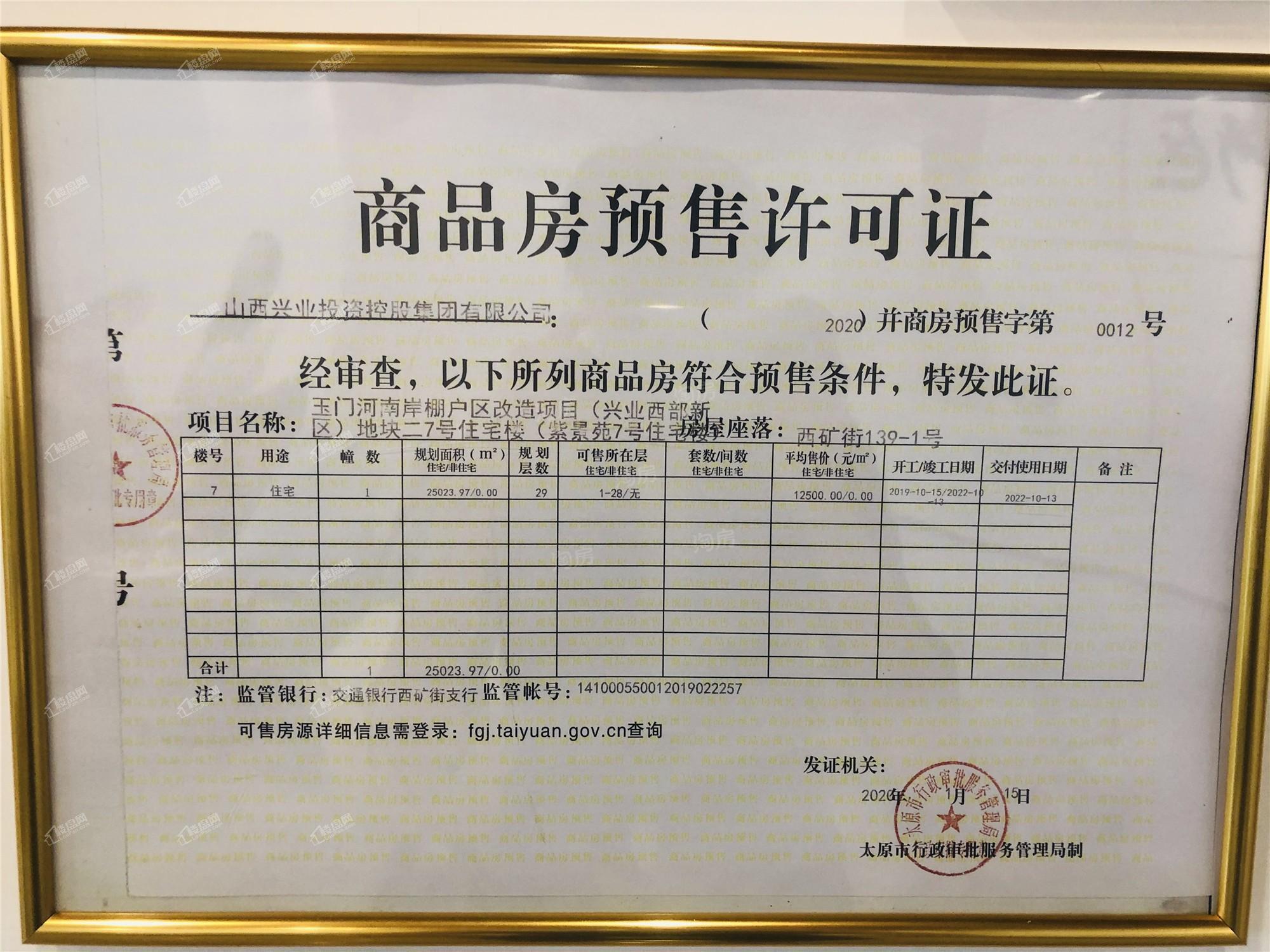 兴业西部新区实景图