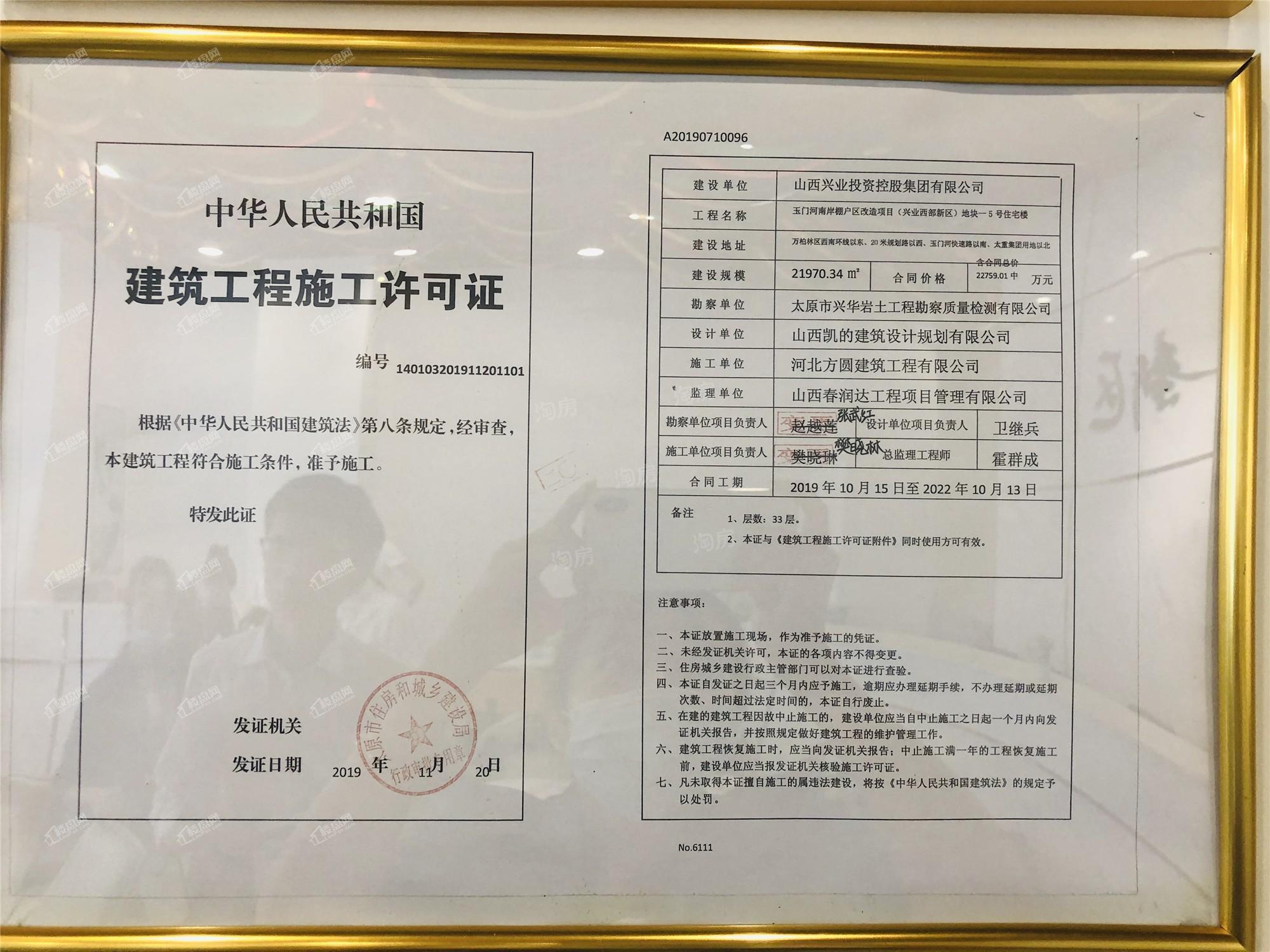 兴业西部新区实景图