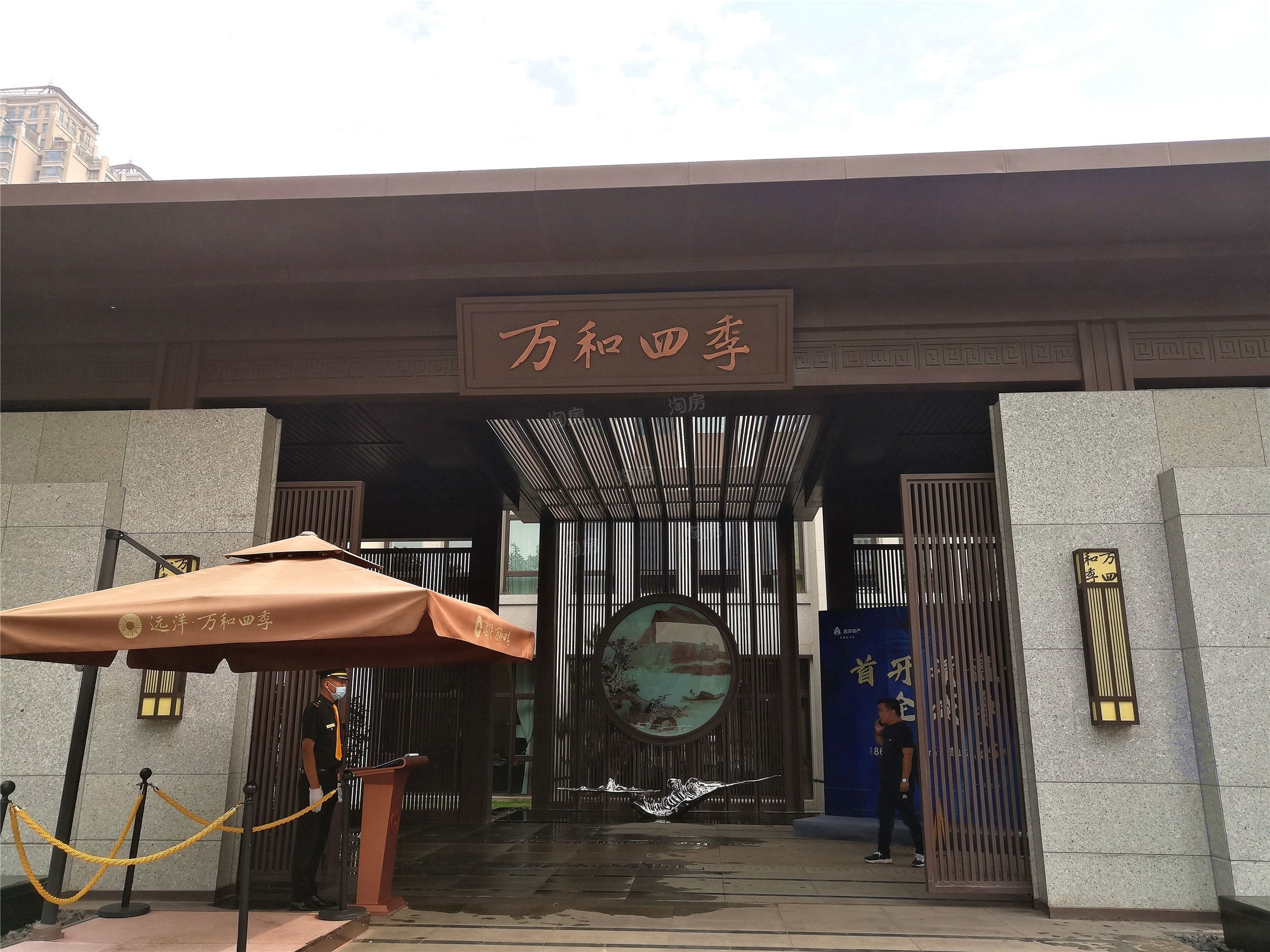 远洋·万和四季实景图