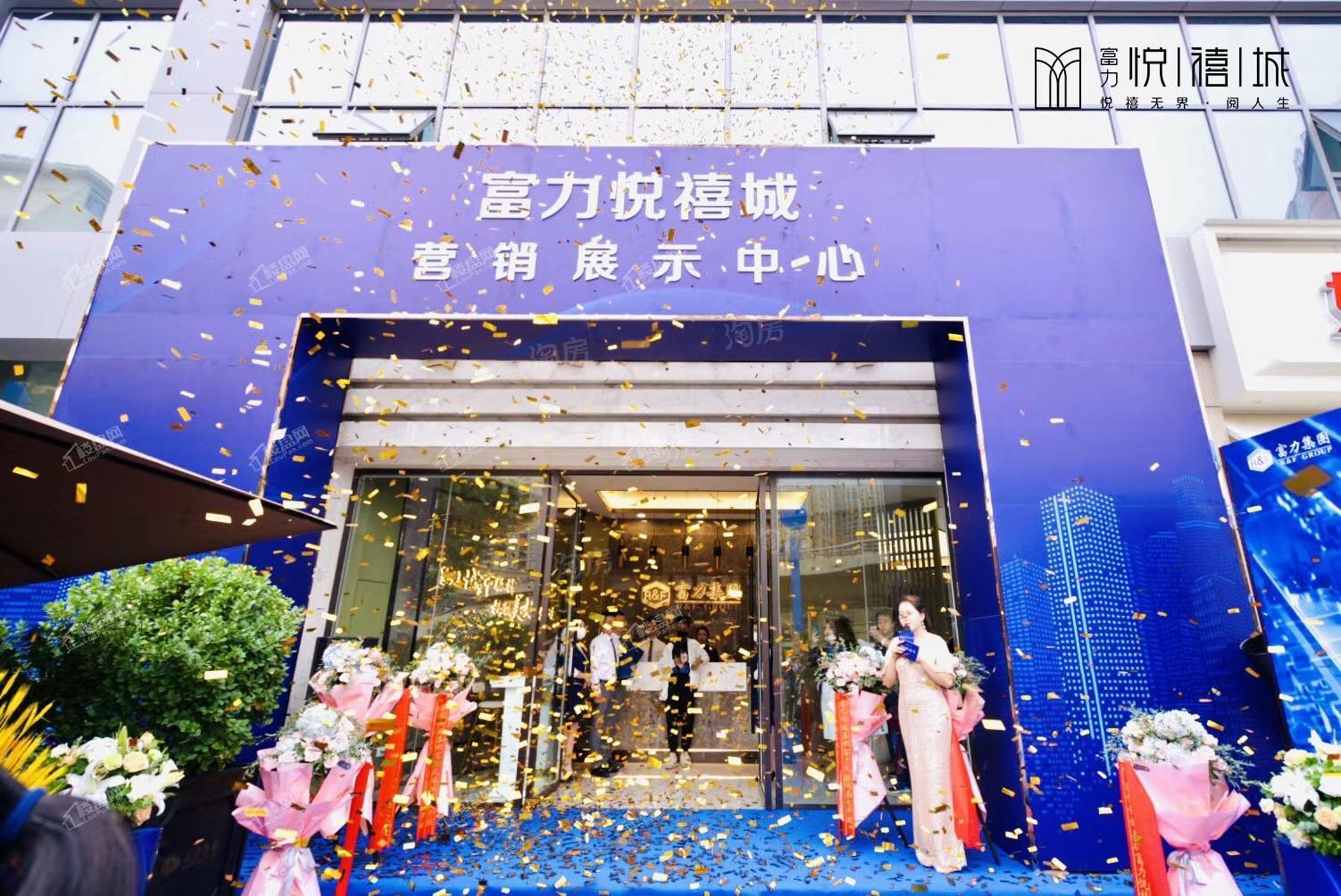 富力悦禧城实景图
