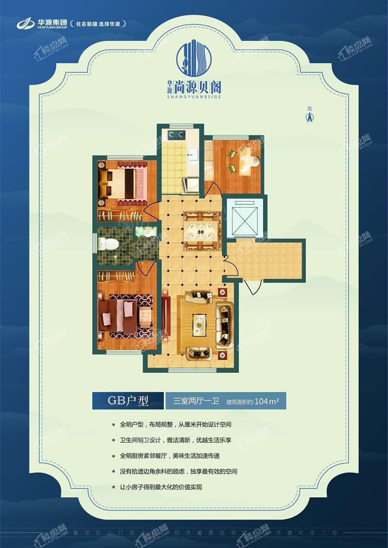 户型图片