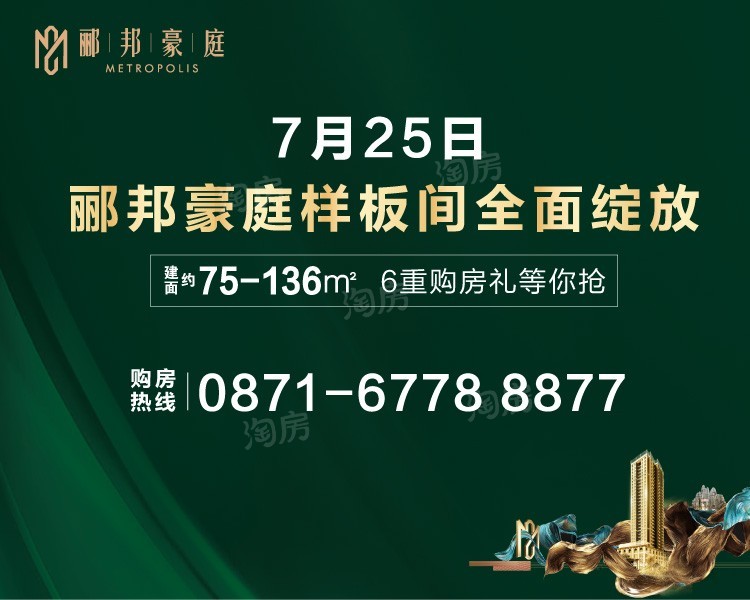 郦邦豪庭效果图