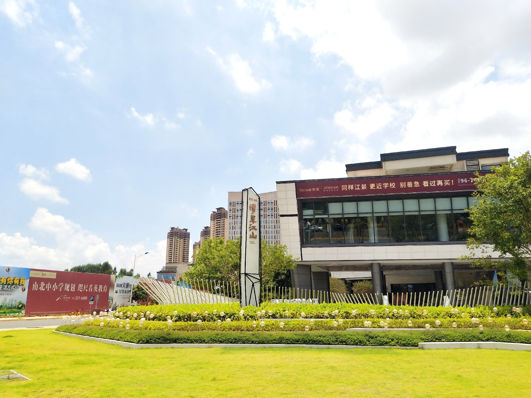 世茂金科博翠江山实景图
