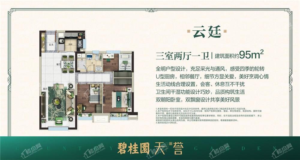 户型图片