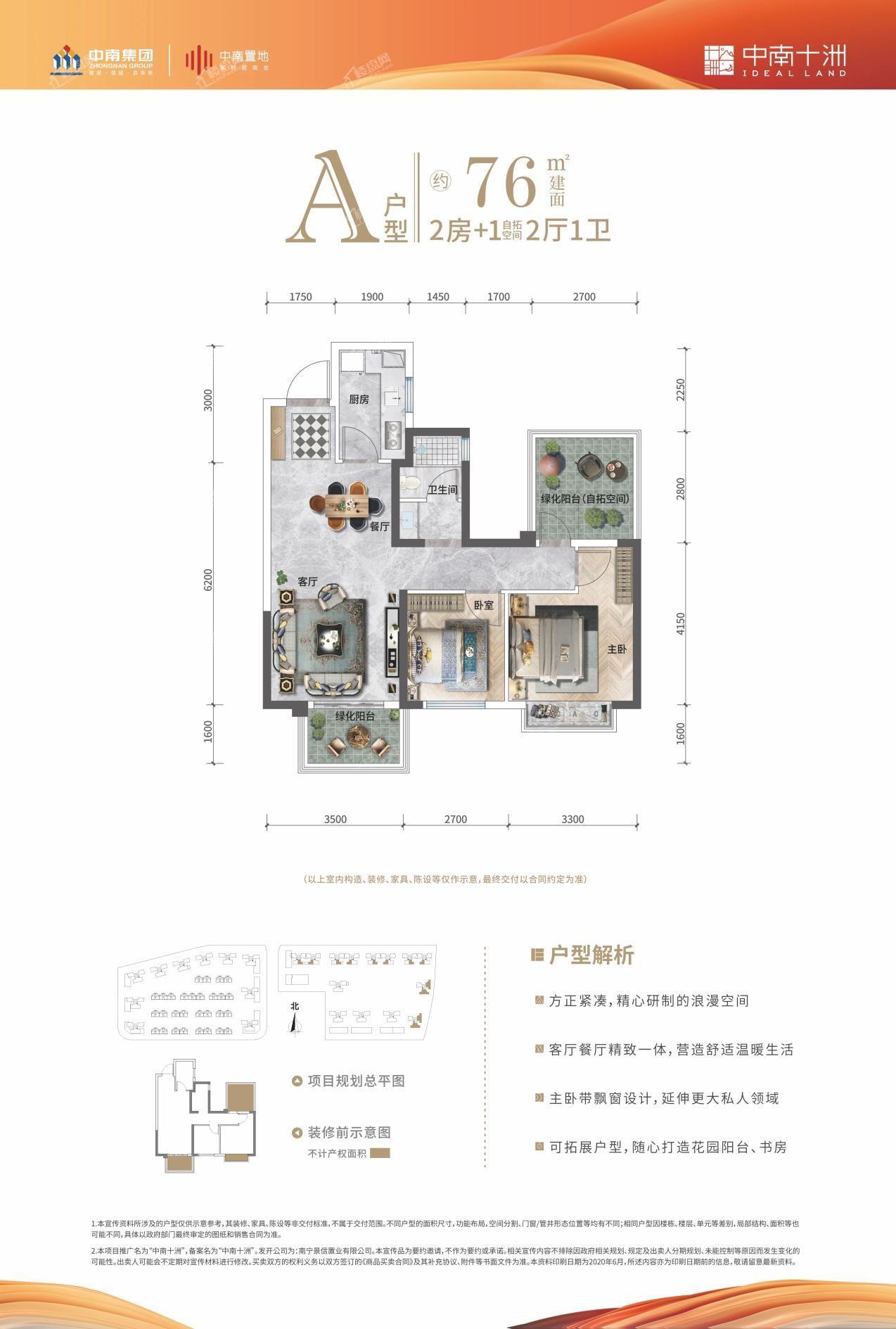 户型图片