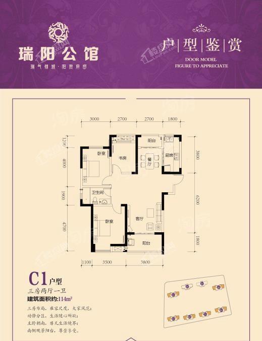 瑞阳公馆效果图