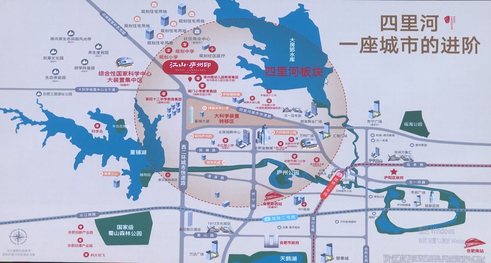 江山庐州印实景图