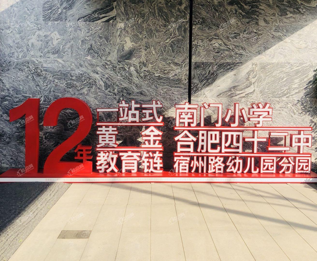 江山庐州印实景图