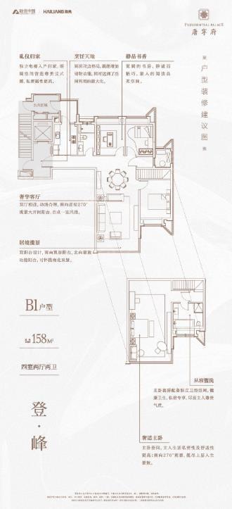 户型图片