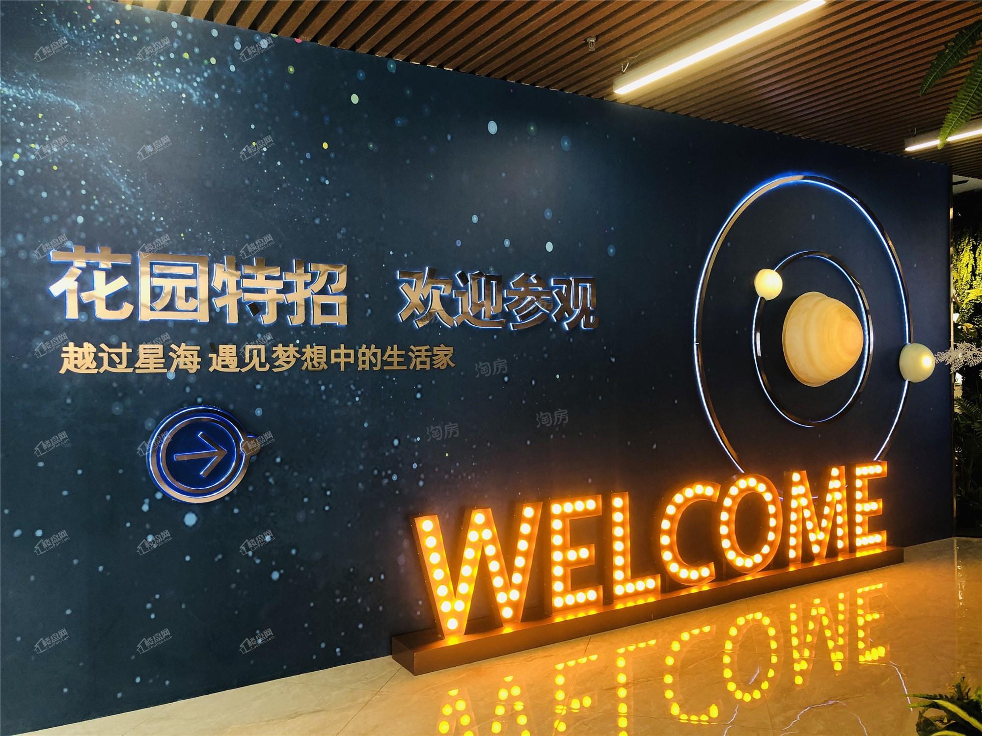 碧桂园·城市花园星幕实景图