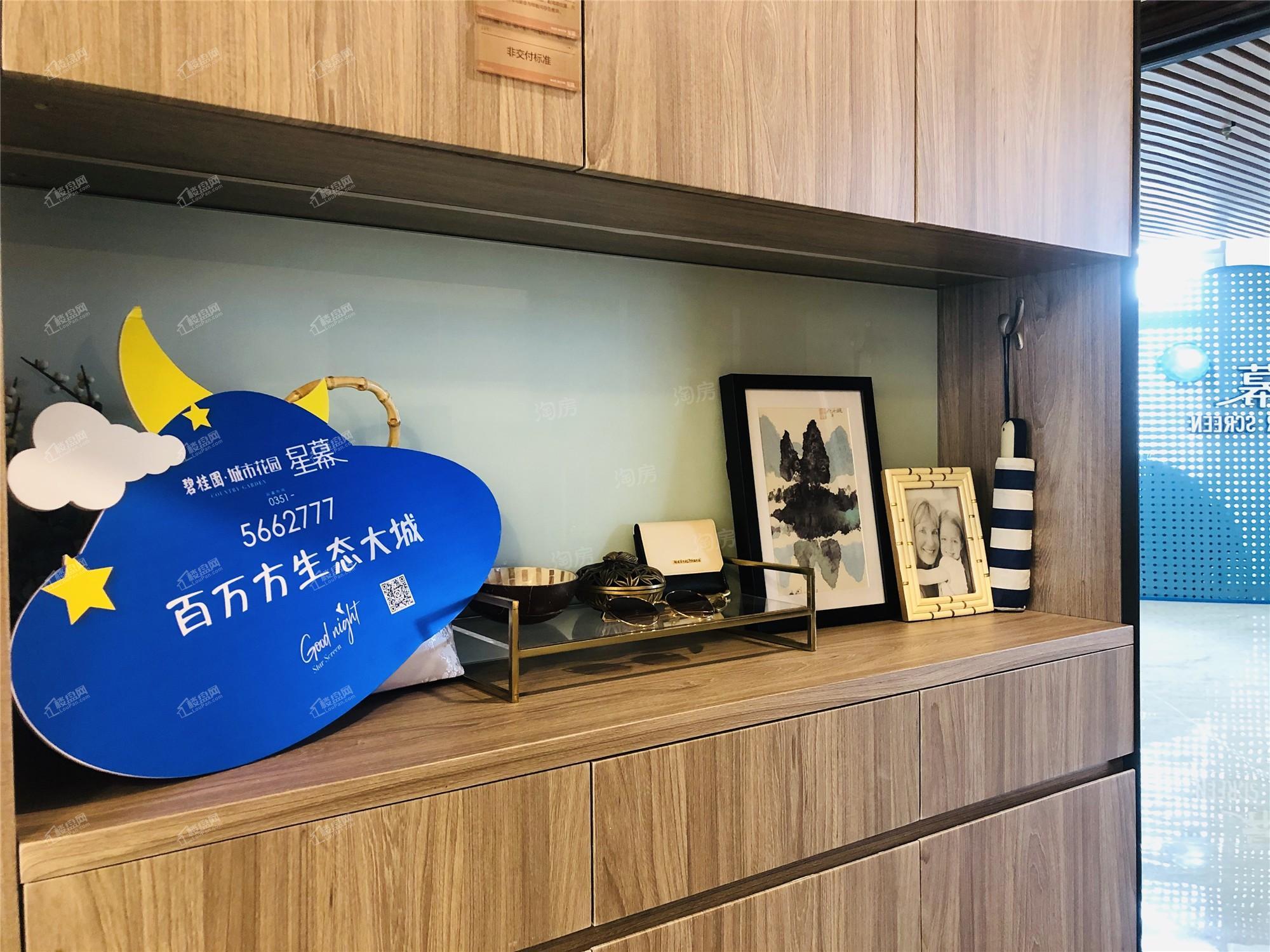 碧桂园·城市花园星幕样板间