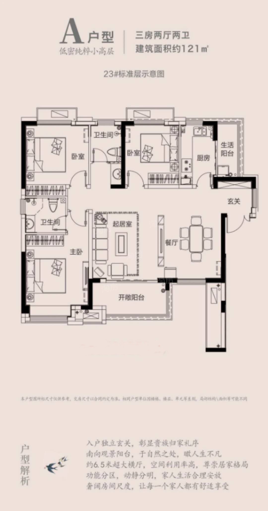 户型图片