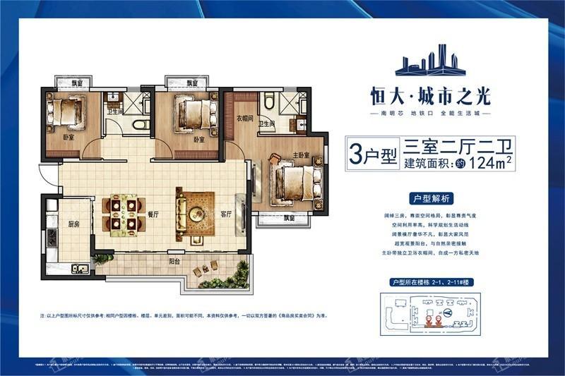 户型图片
