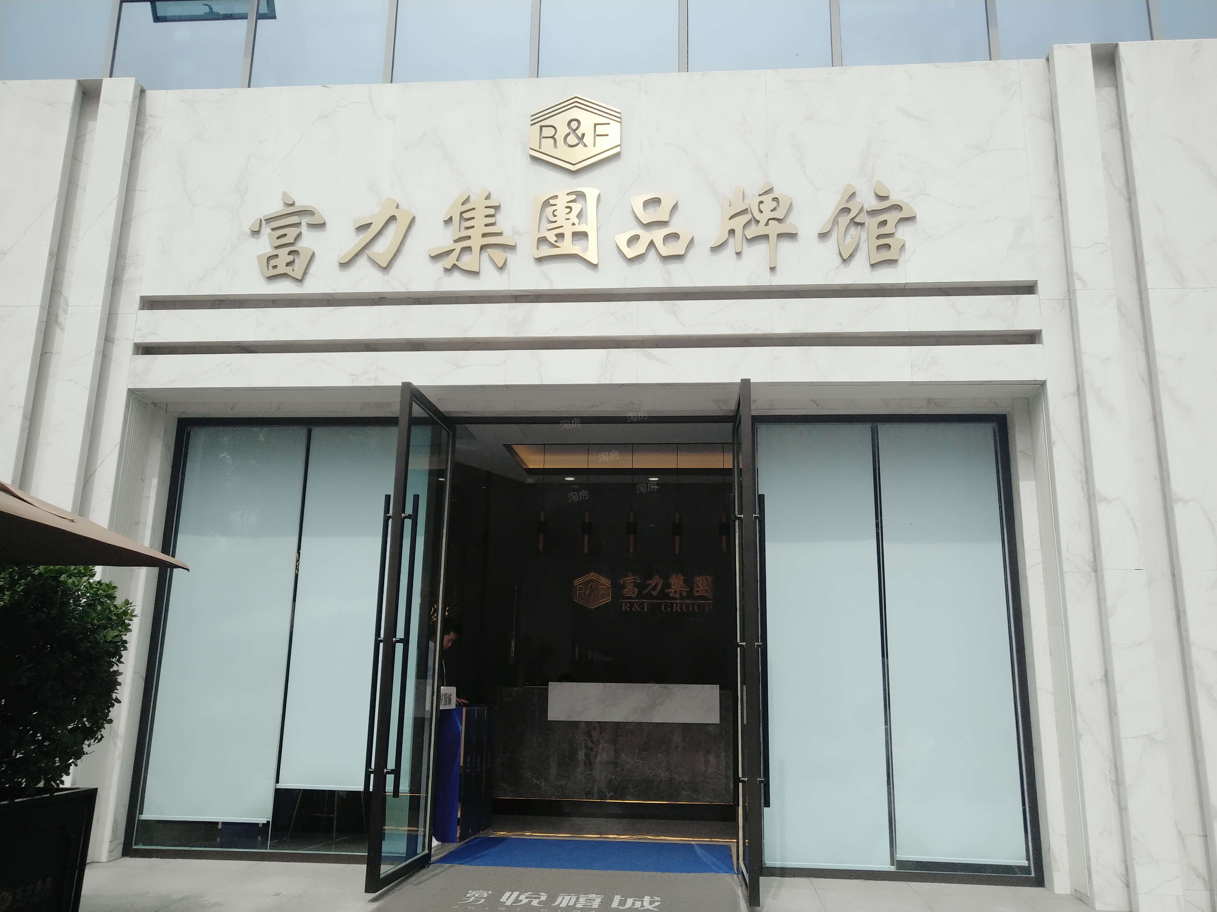 富力悦禧城实景图