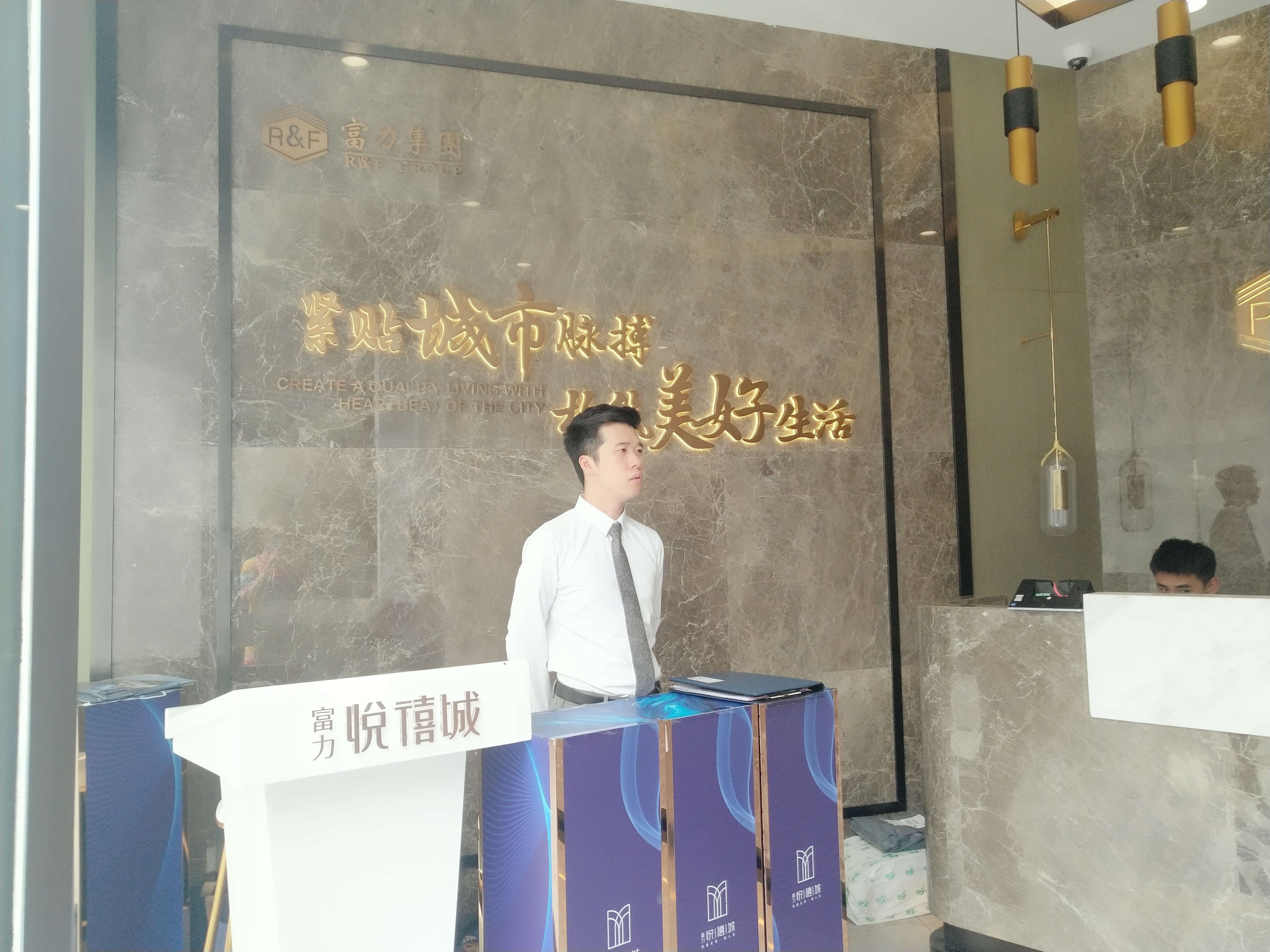 富力悦禧城实景图
