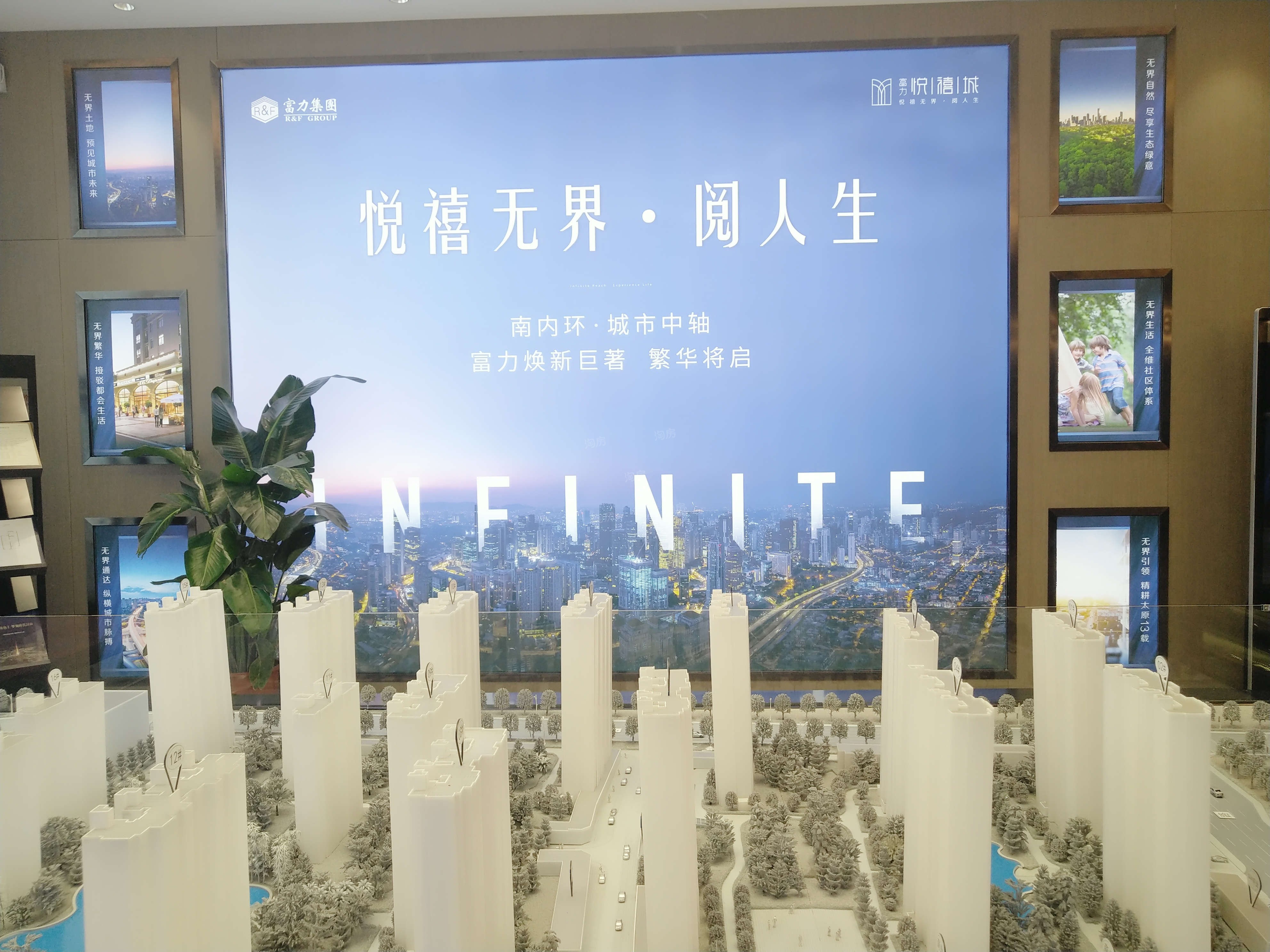 富力悦禧城实景图