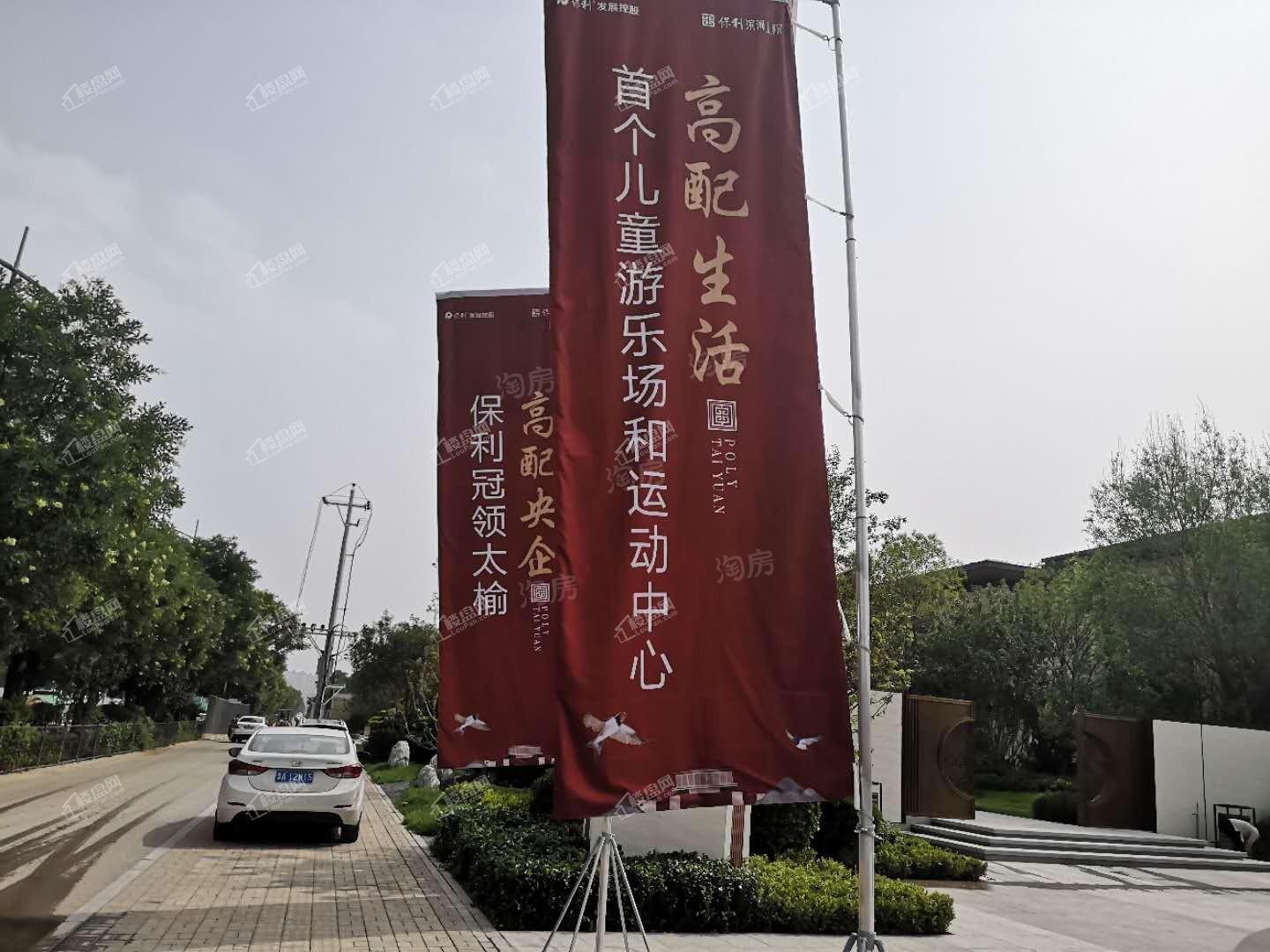 保利滨河上院实景图