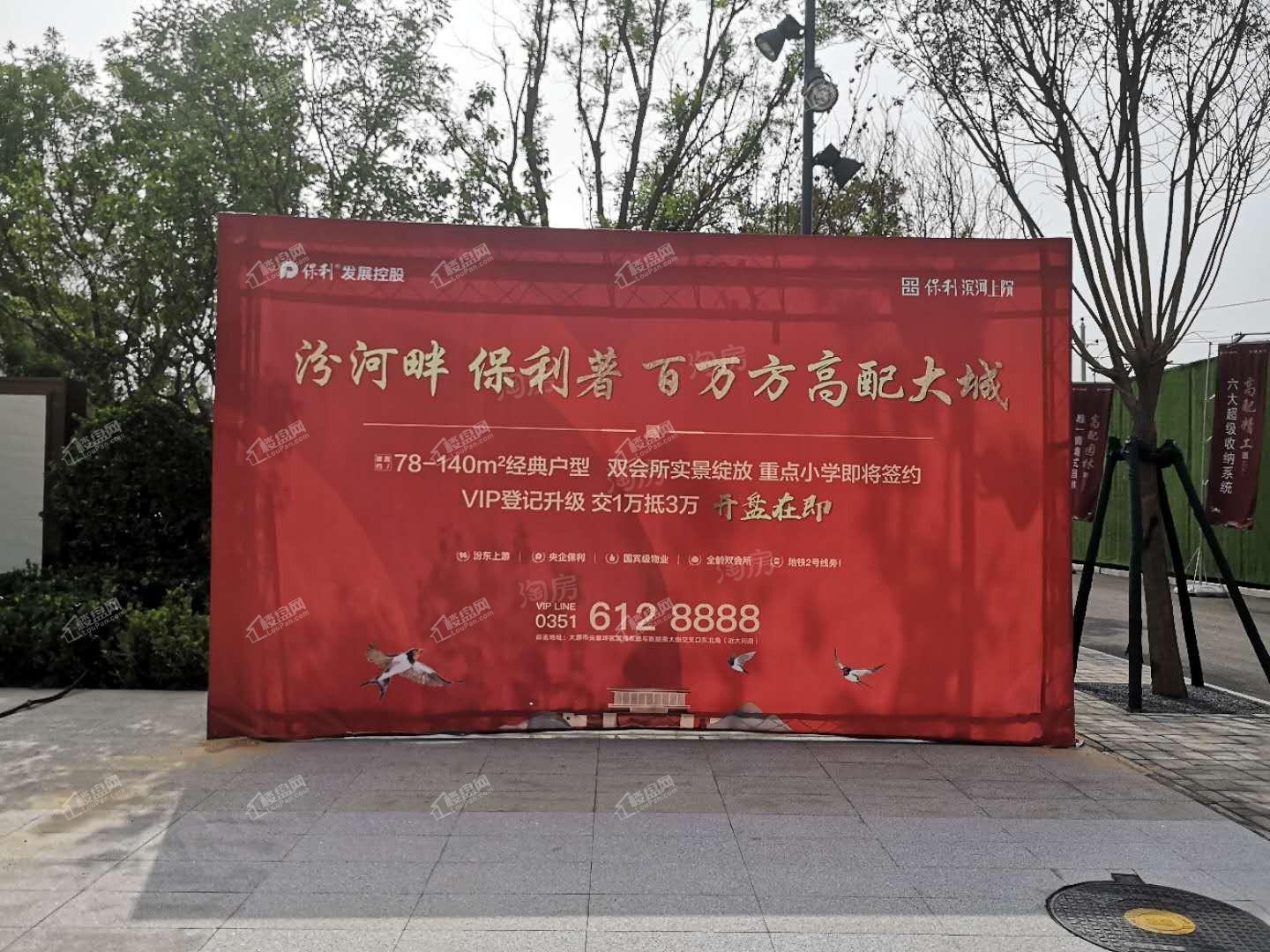 保利滨河上院实景图