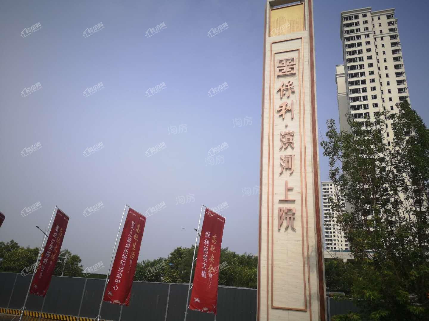 保利滨河上院实景图
