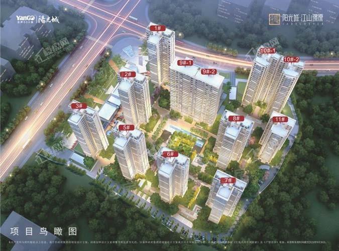 阳光城江山璟原效果图