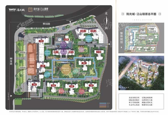 阳光城江山璟原效果图