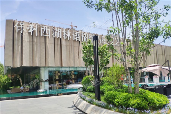 保利·西湖林语68號实景图