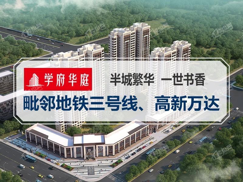 中科学府华庭效果图