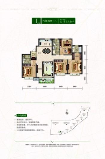 呼和浩特亿利生态城I户型 4室2厅3卫1厨