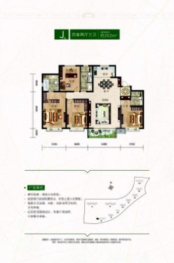 呼和浩特亿利生态城J户型 4室2厅3卫1厨