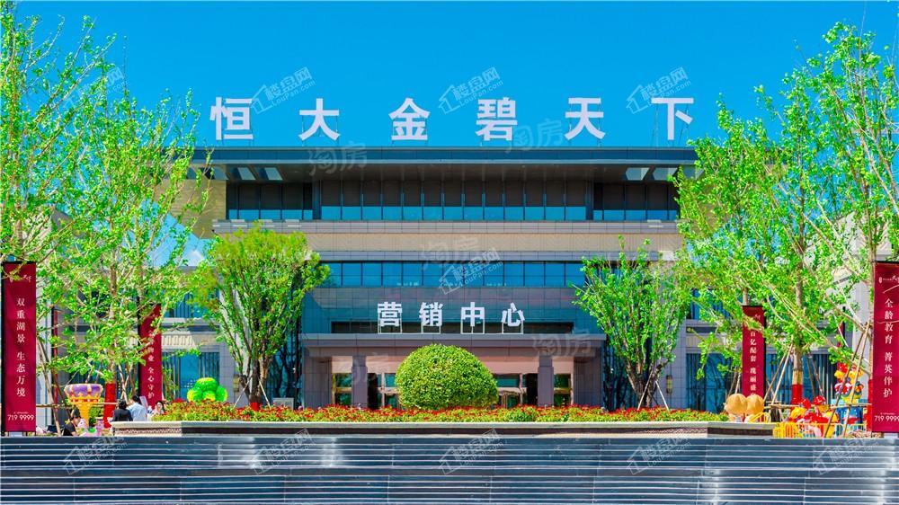 恒大金碧天下实景图