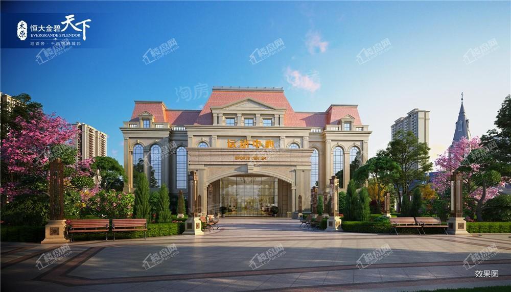 恒大金碧天下配套图