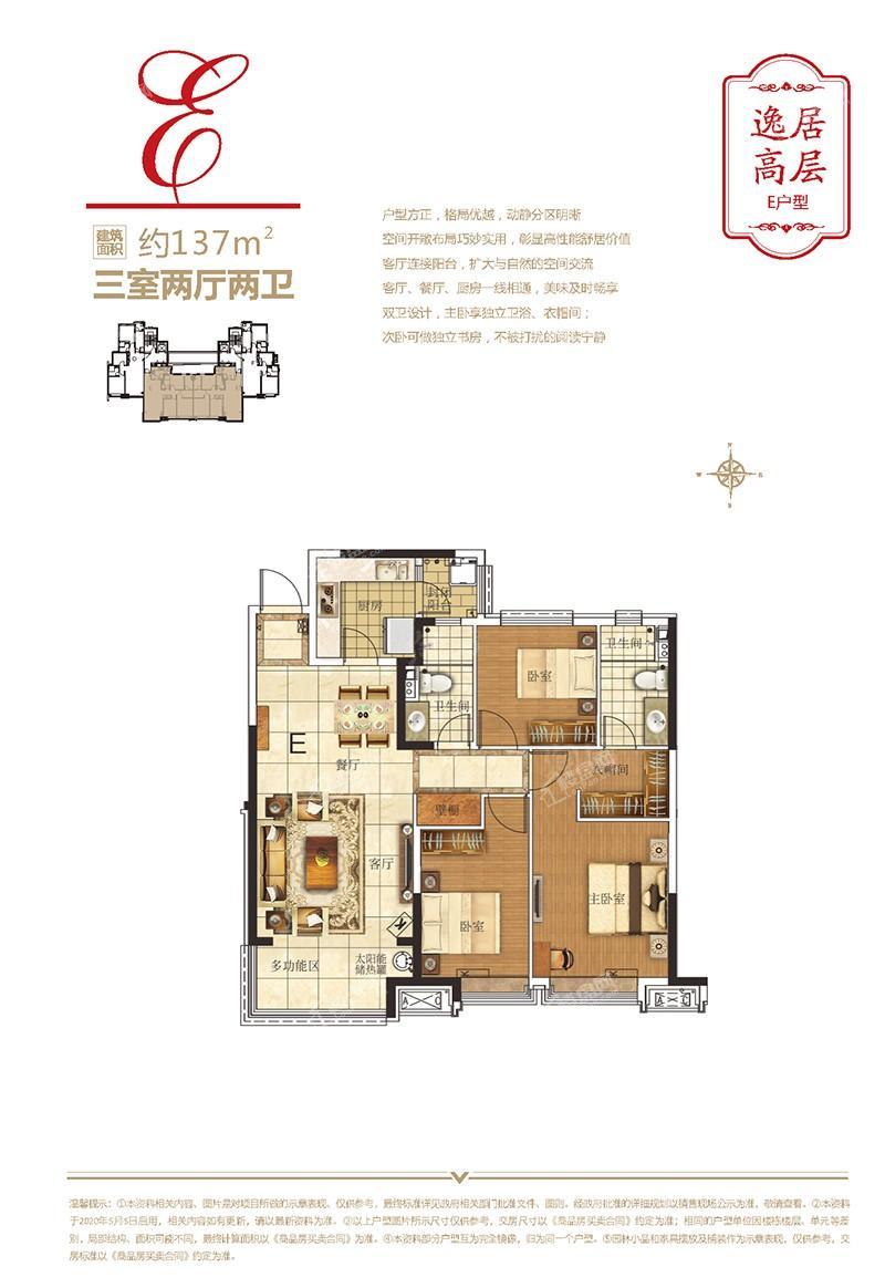 户型图片