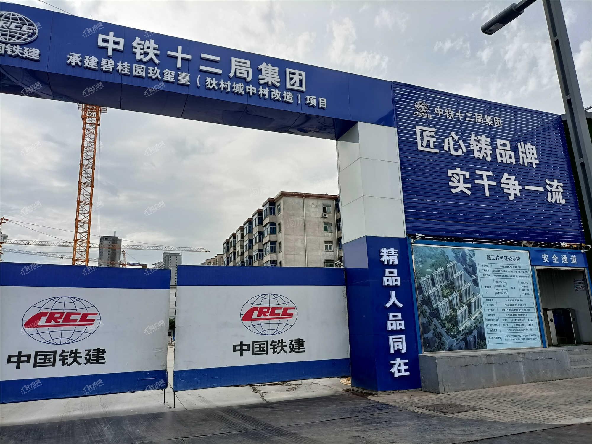 碧桂园玖玺臺实景图