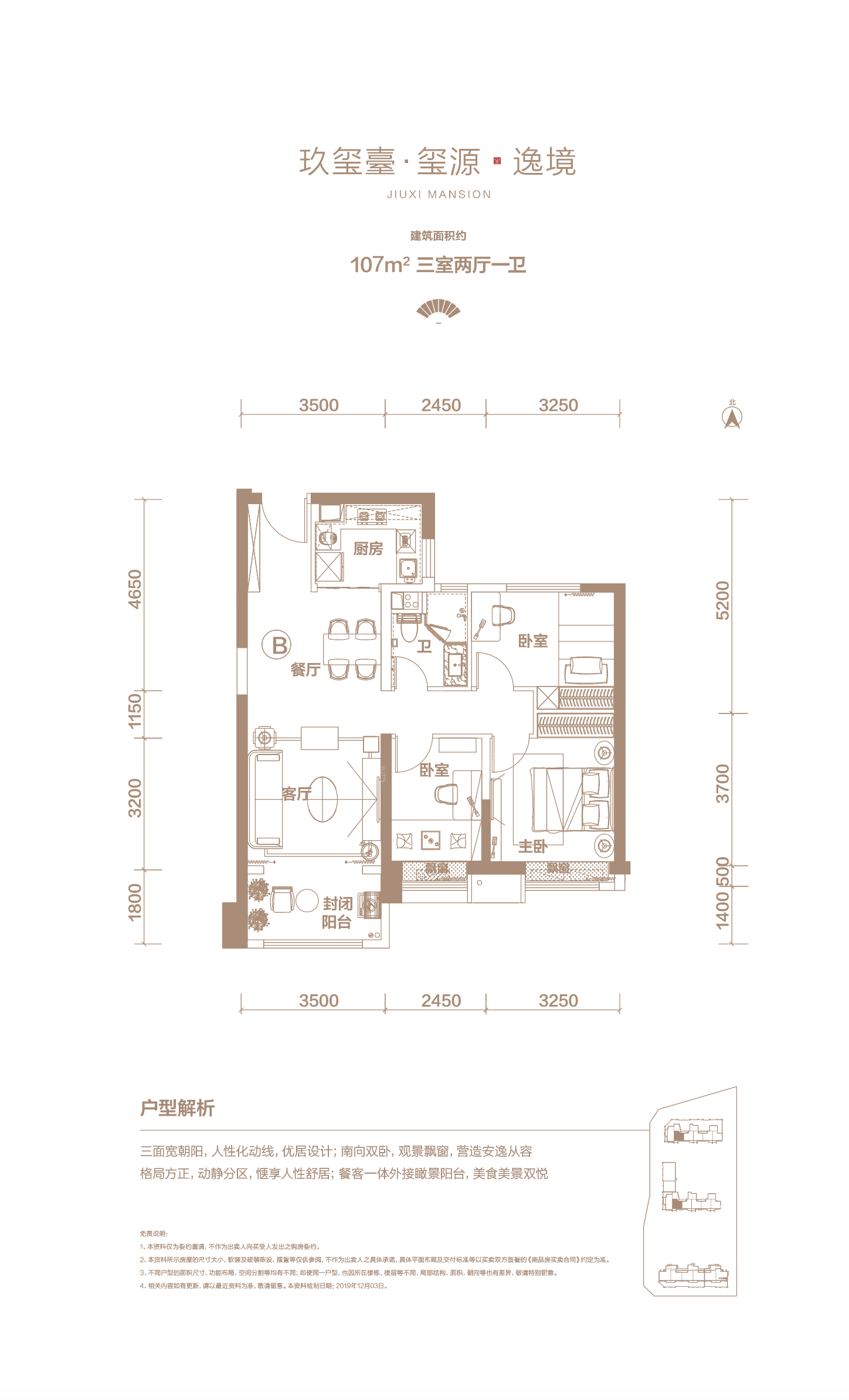 户型图片