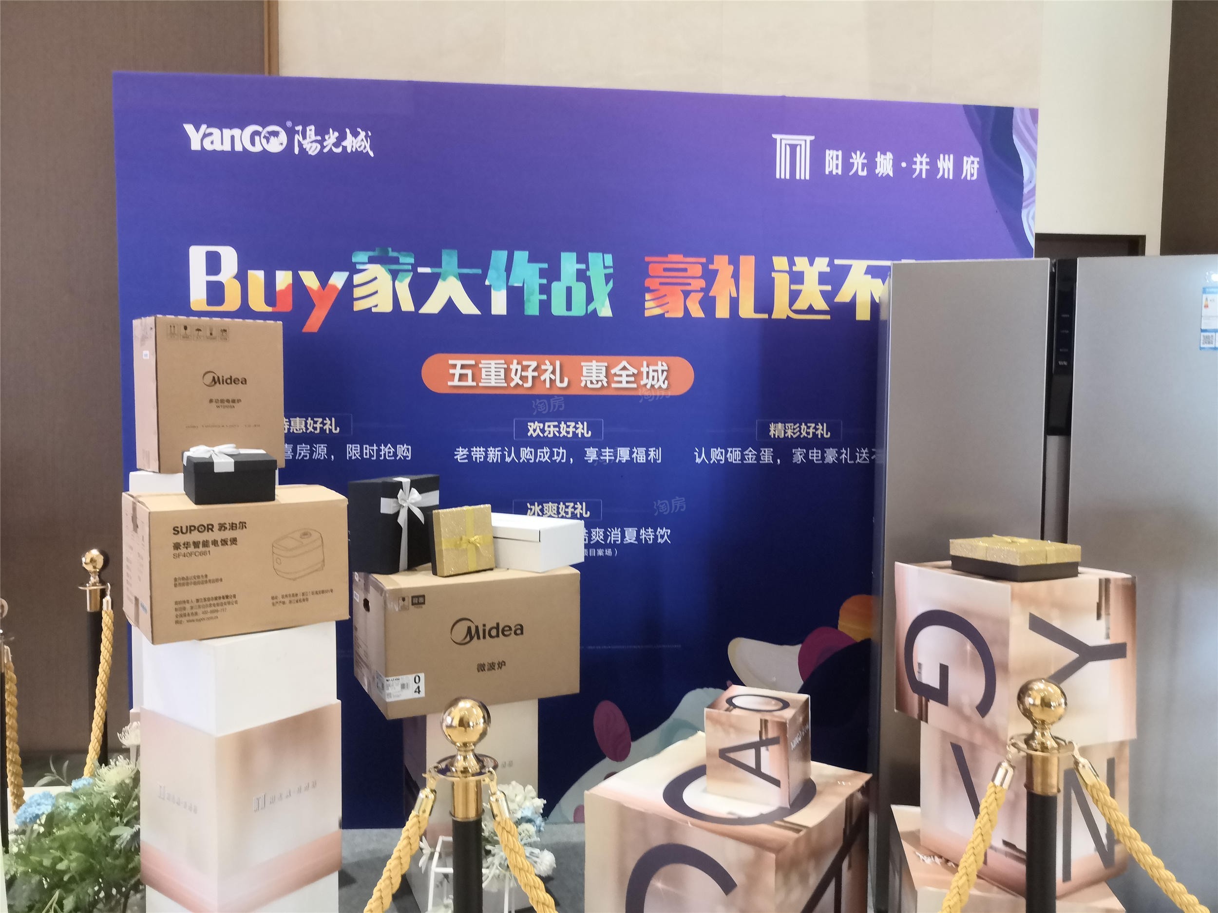 阳光城·并州府实景图