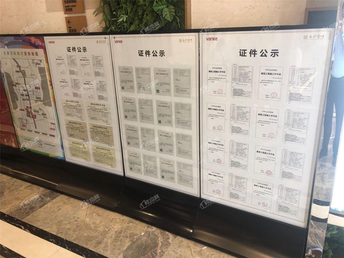 万科春和景明实景图
