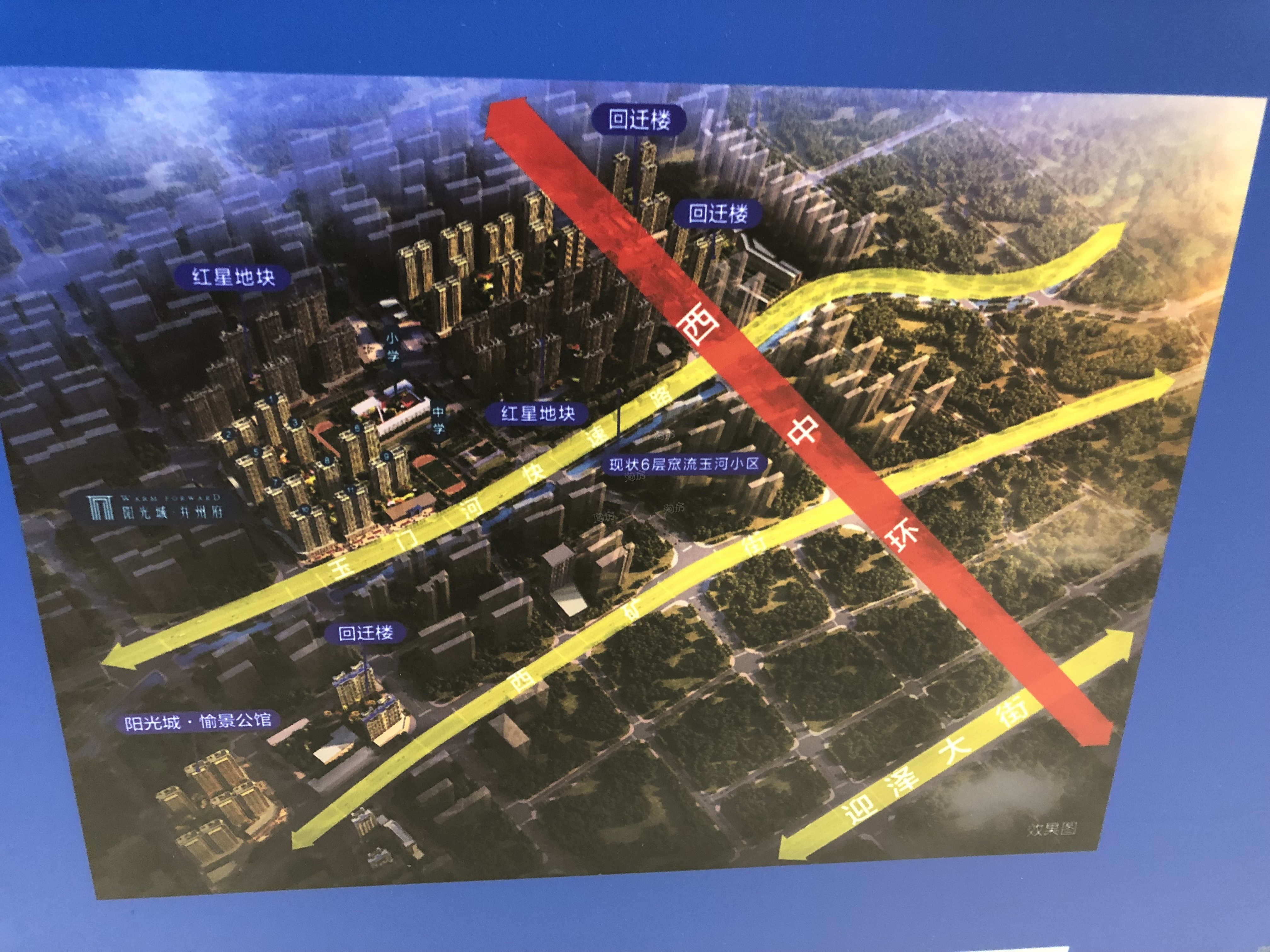 阳光城·并州府位置图