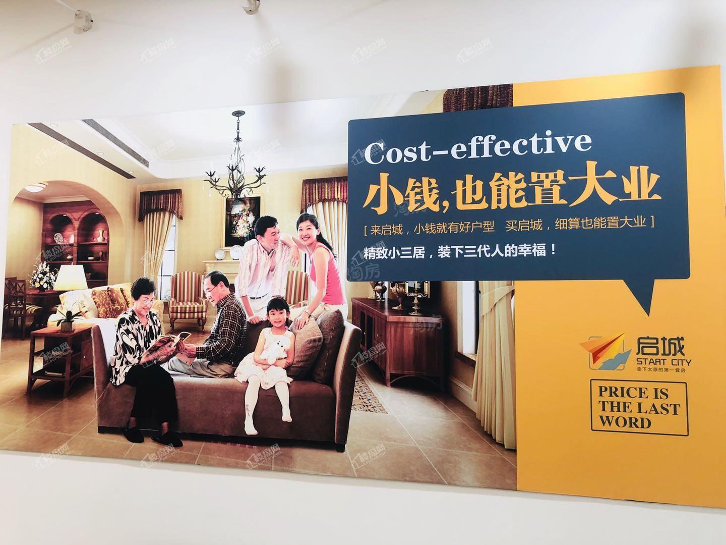 启城实景图